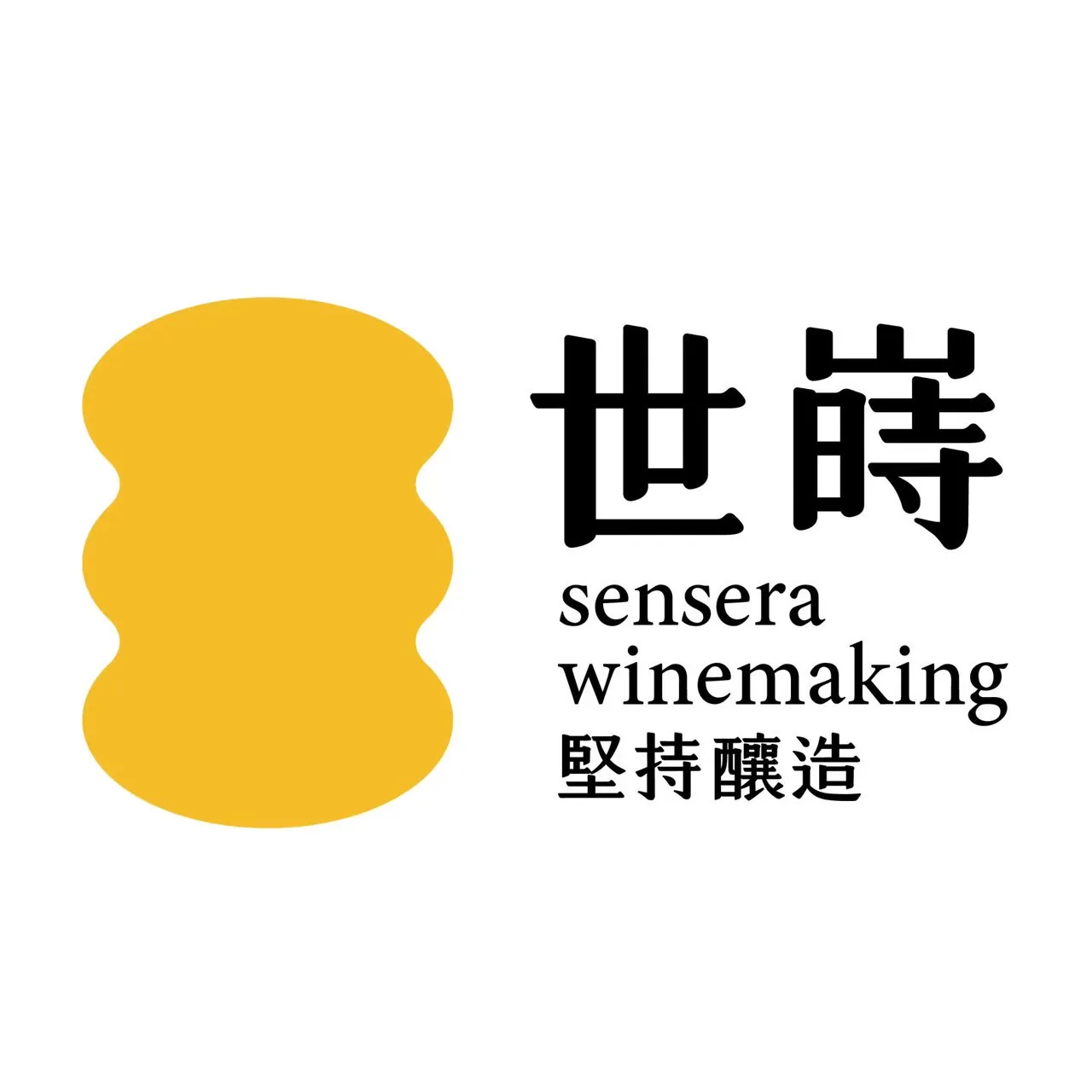 世時梅酒