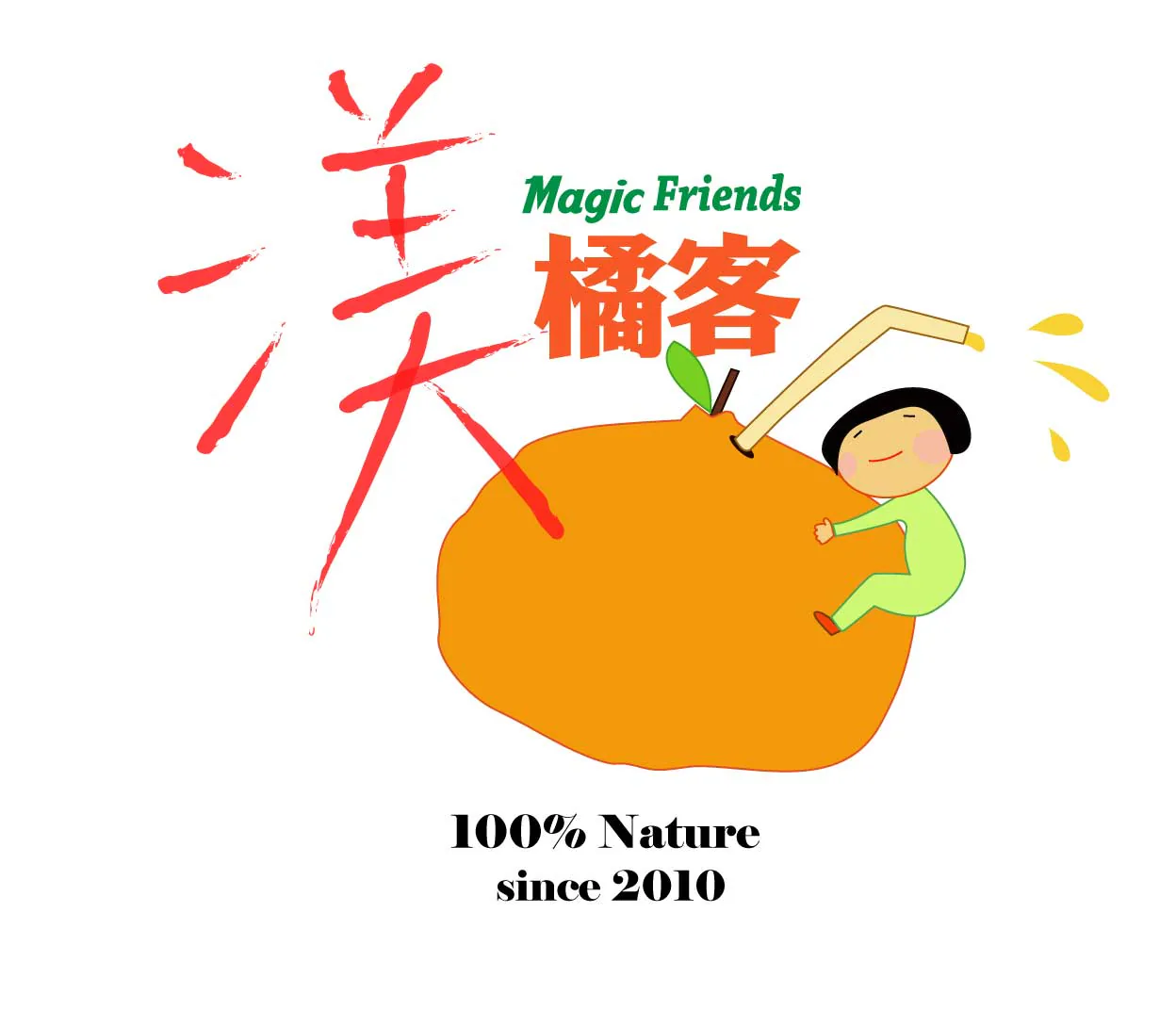 溪橘客 Magic...優格專賣店