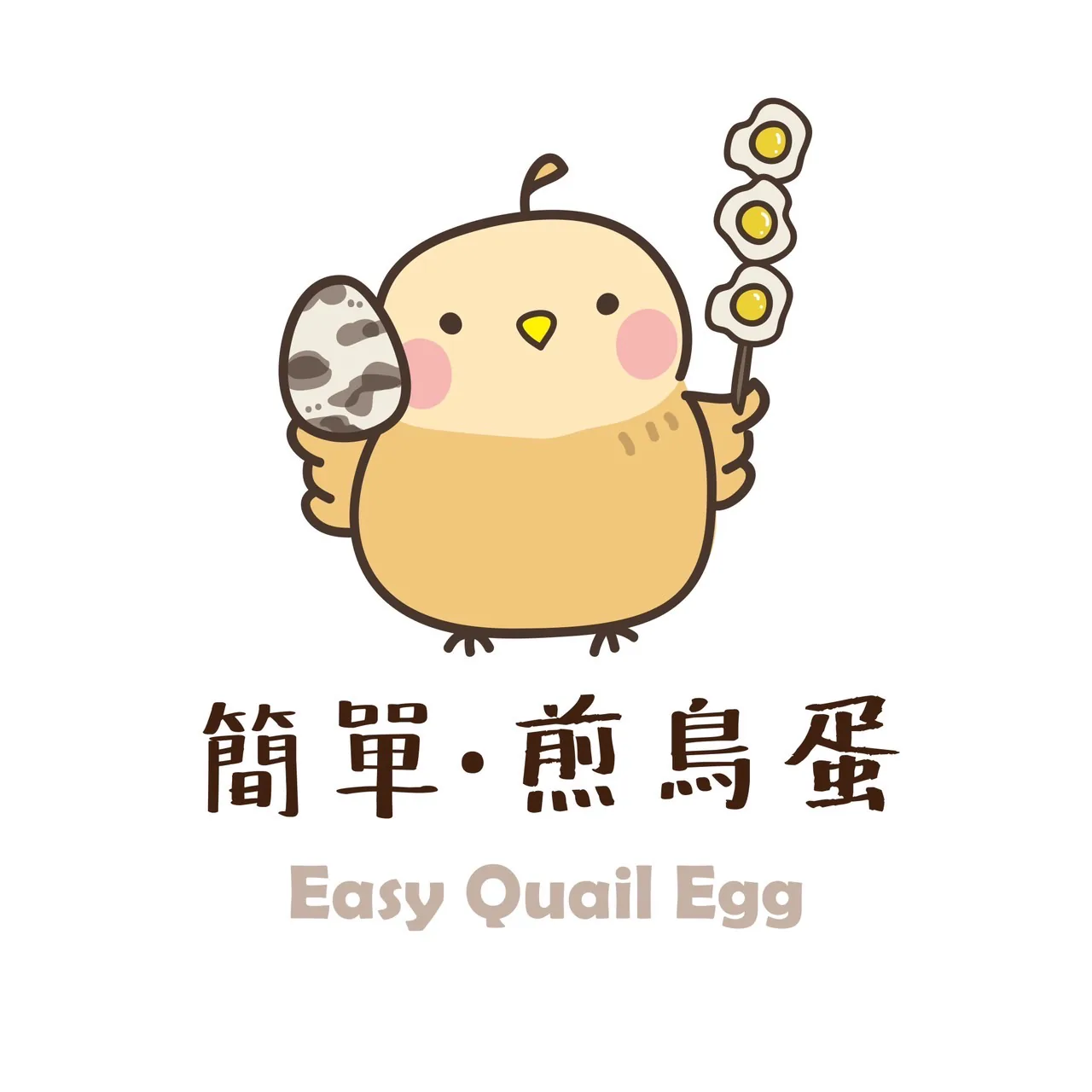 簡單煎鳥蛋