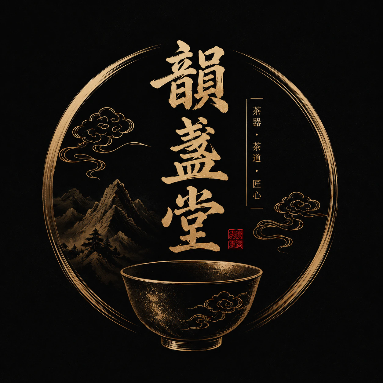 韻盞堂