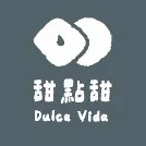 Dulce Vida 甜點甜