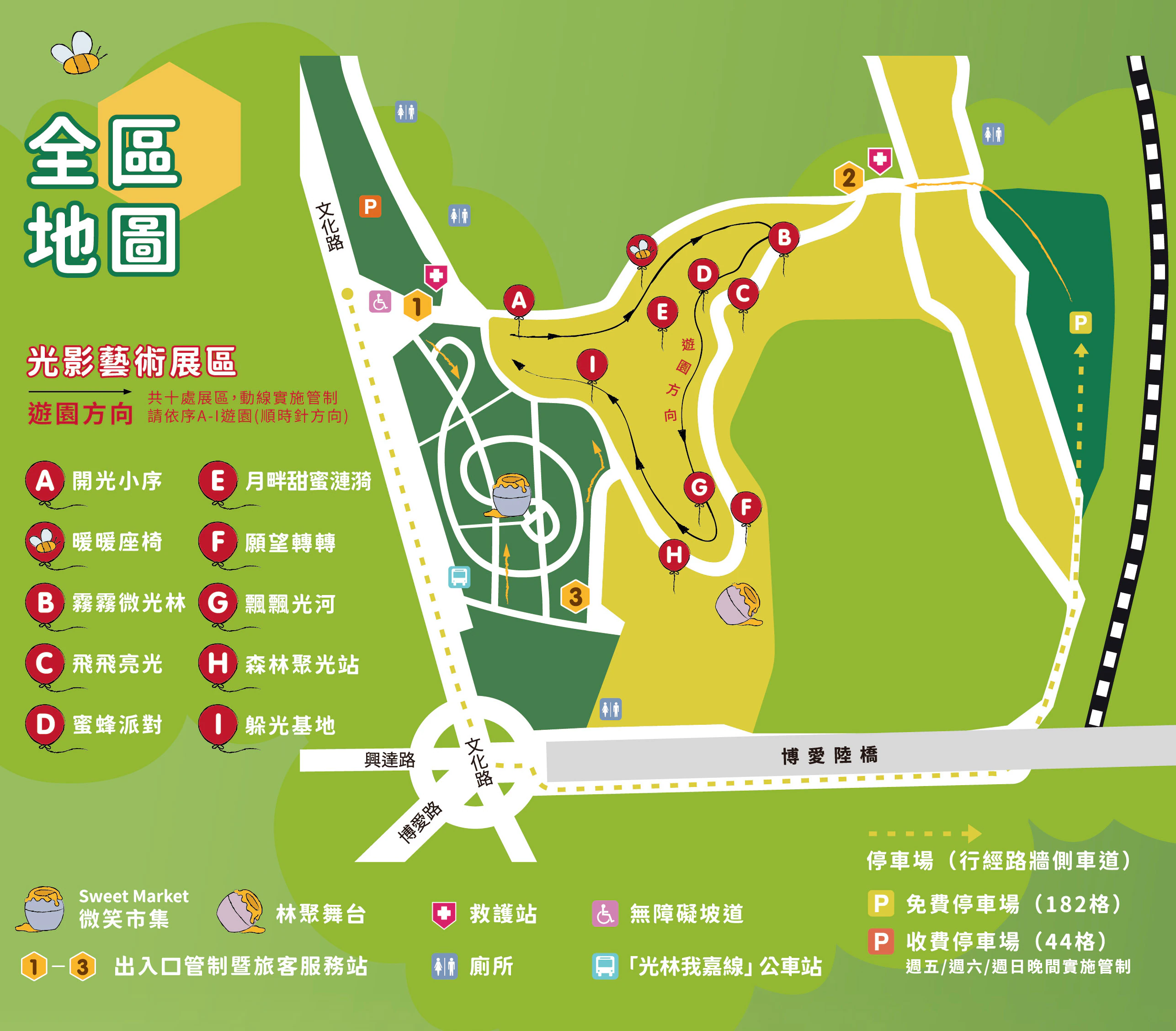 全區地圖