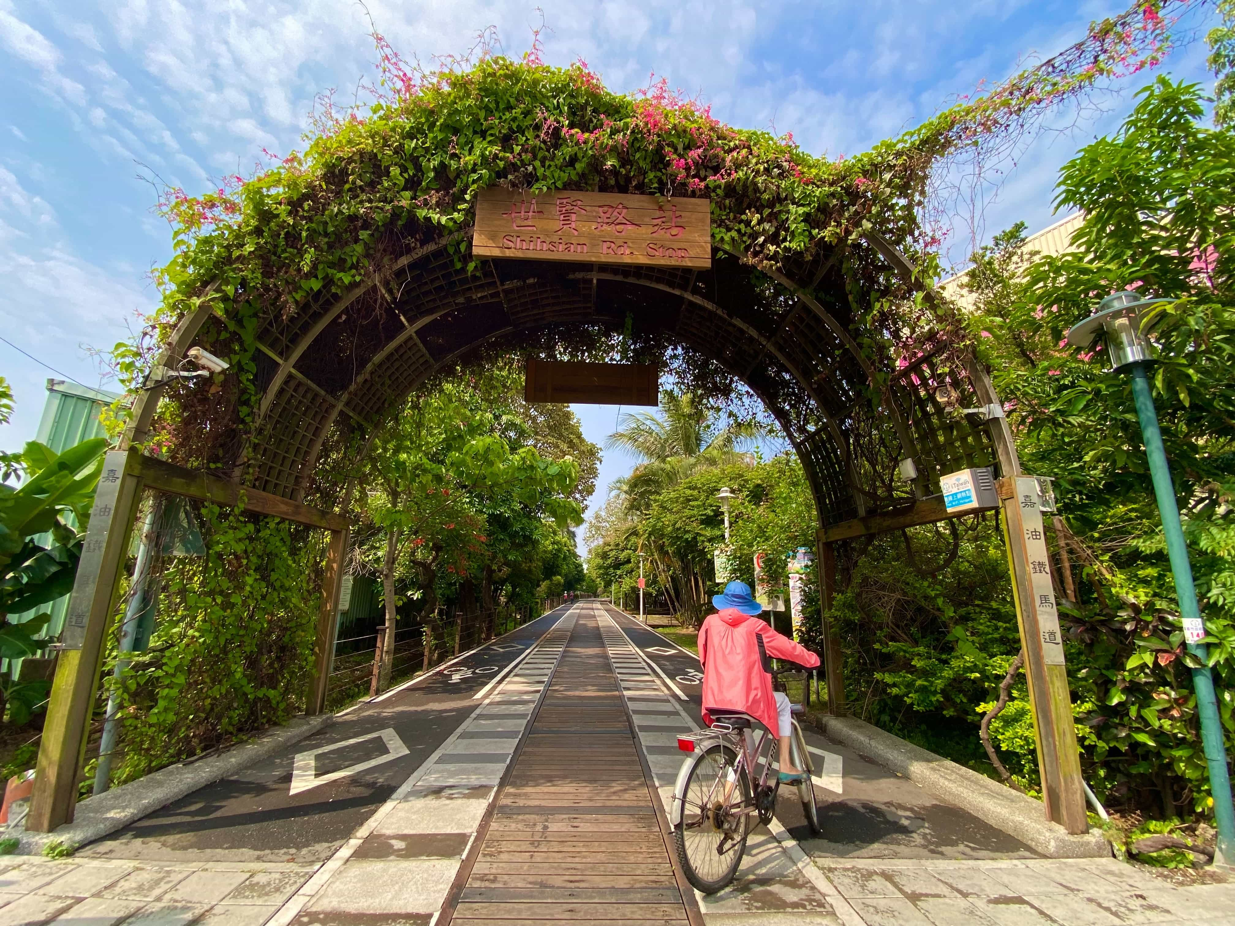 嘉油鐵馬道