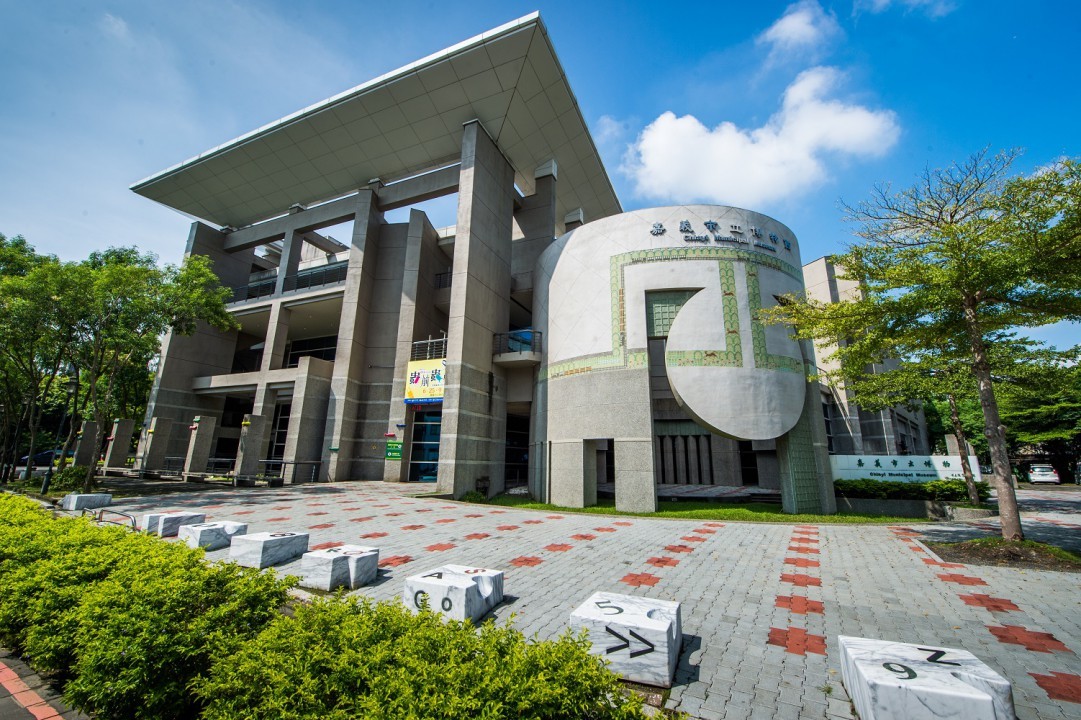 嘉義市立博物館