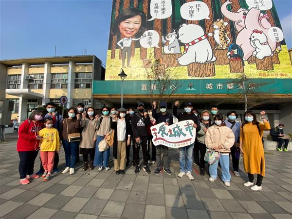 嘉義之心願景館