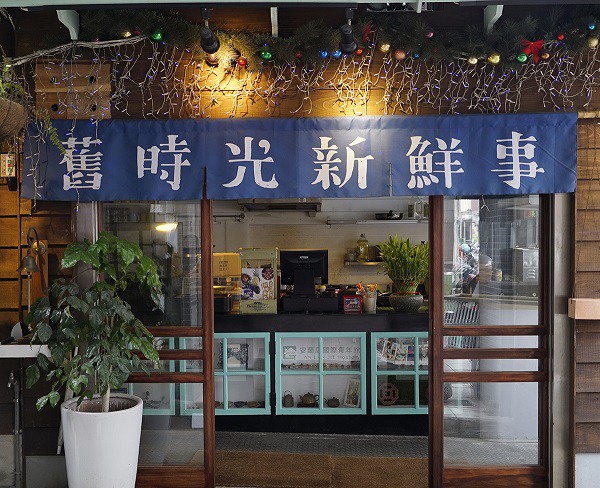 店家外觀