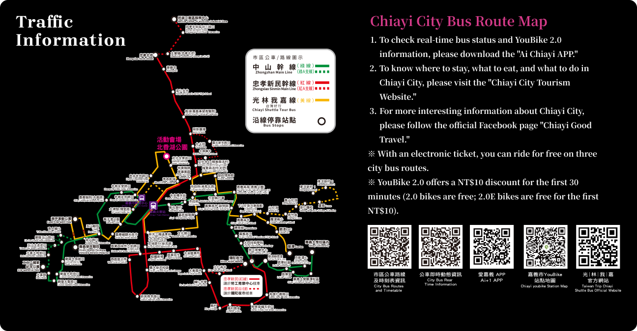 嘉義市市區公車資訊