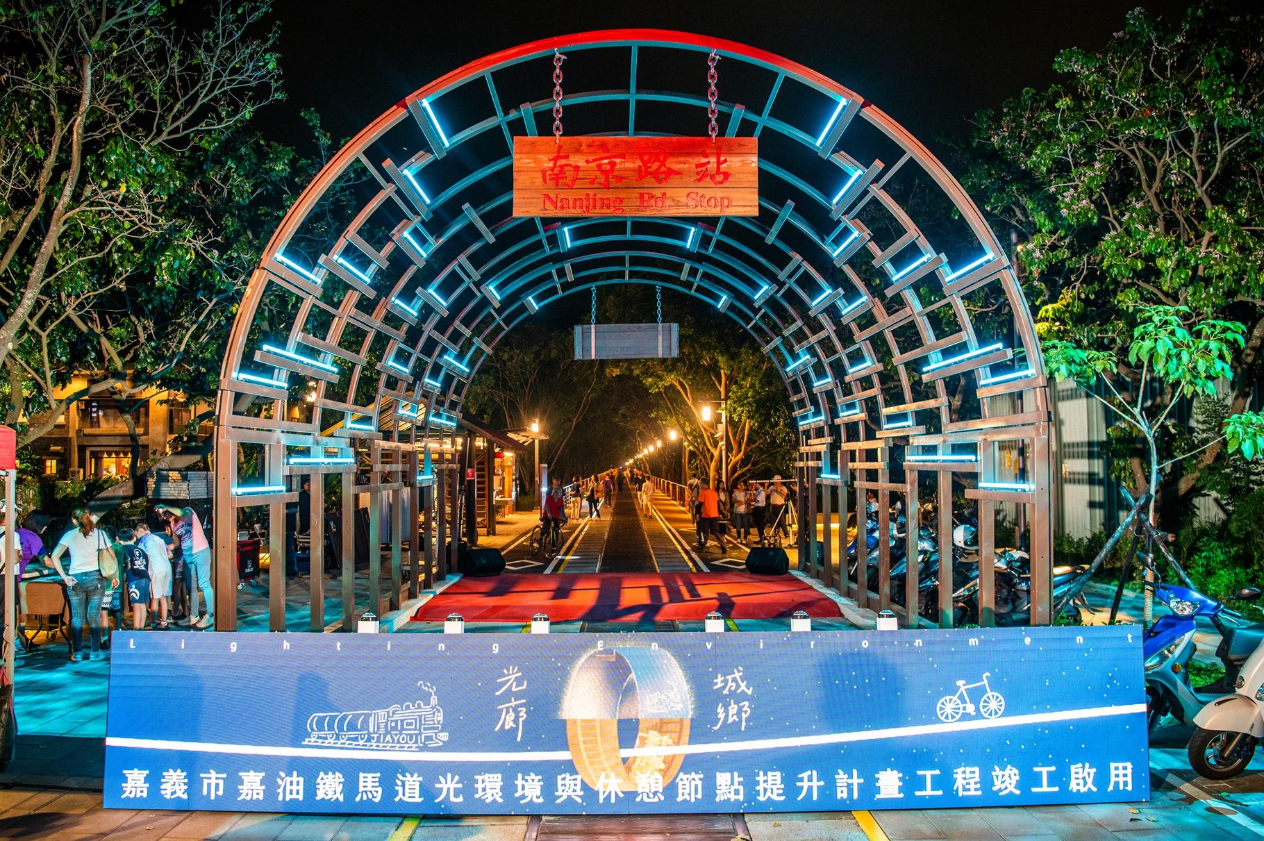 The Jiayou Biking Trail