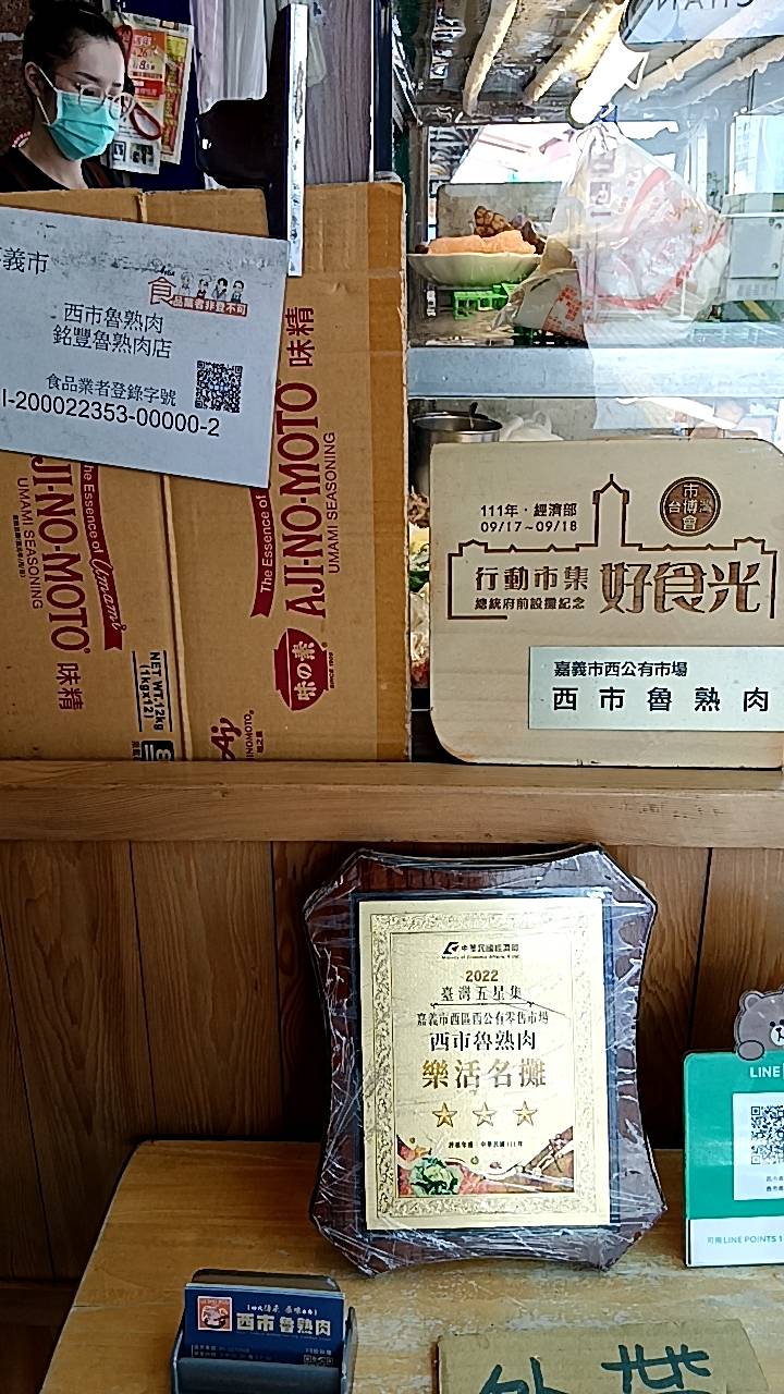 西市魯熟肉（銘豐魯熟肉店）-3