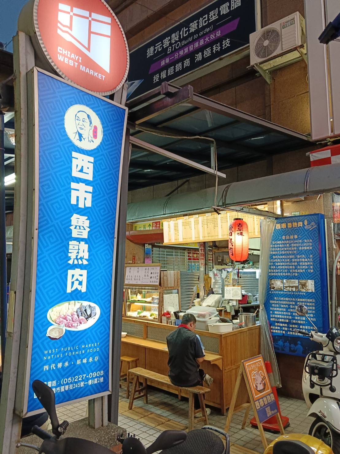 西市魯熟肉（銘豐魯熟肉店）-1